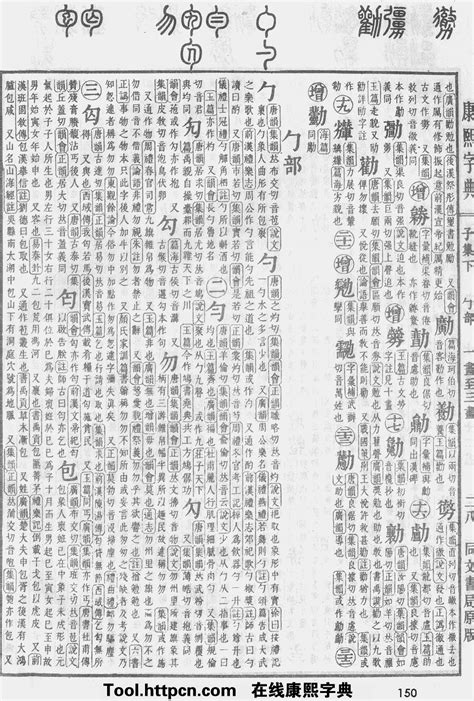 珏五行|康熙字典：珏字解释、笔画、部首、五行、原图扫描版